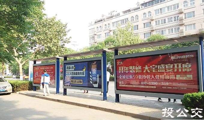 保定公交候车亭广告.jpg 保定公交候车亭广告.jpg